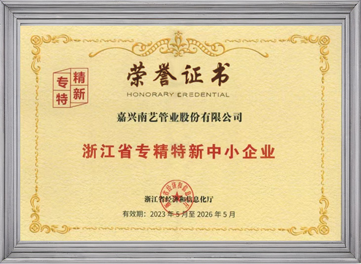 Certificatorium