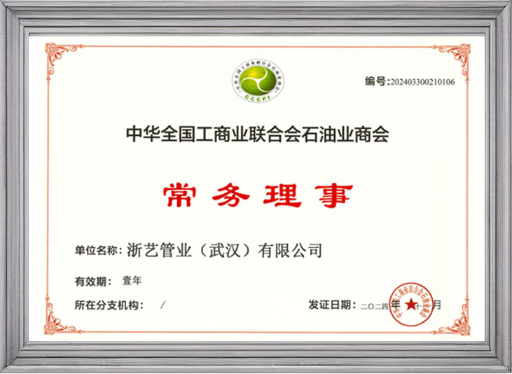 Certificatorium